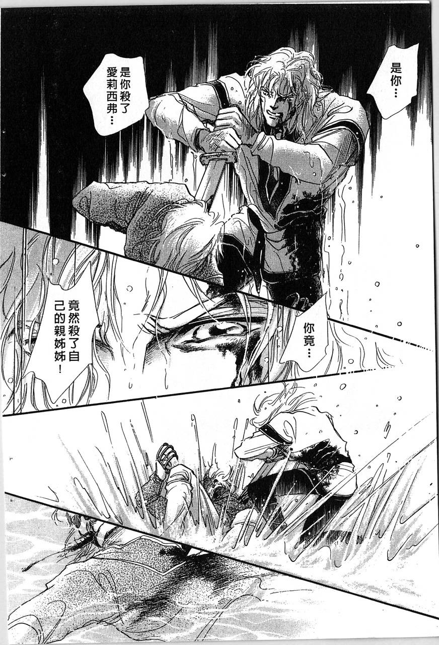 幻兽圣骑士第2卷图