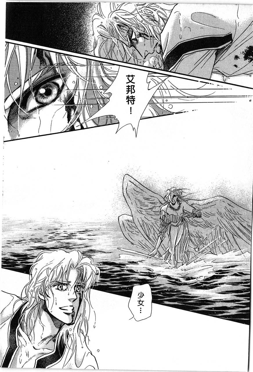 幻兽圣骑士第2卷图