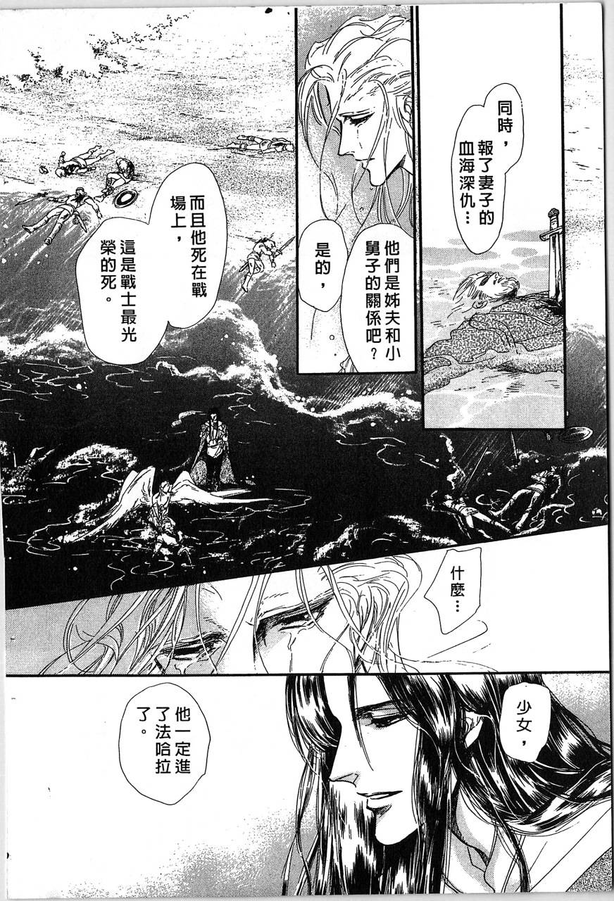 幻兽圣骑士第2卷图