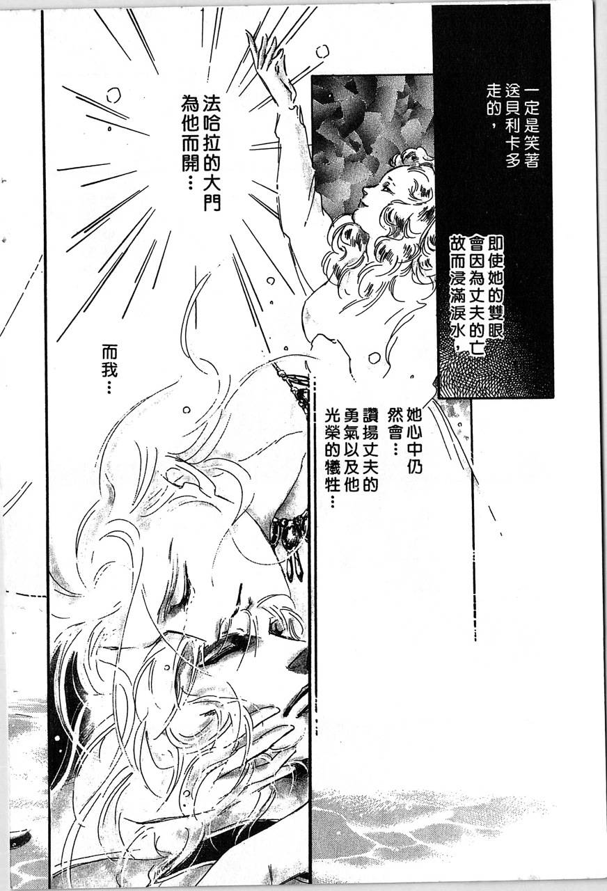 幻兽圣骑士第2卷图