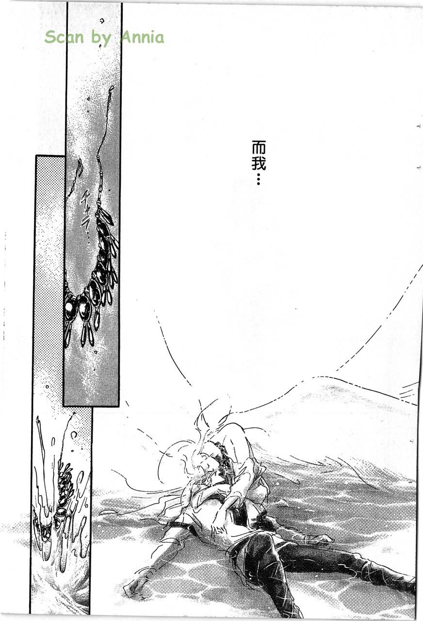 幻兽圣骑士第2卷图