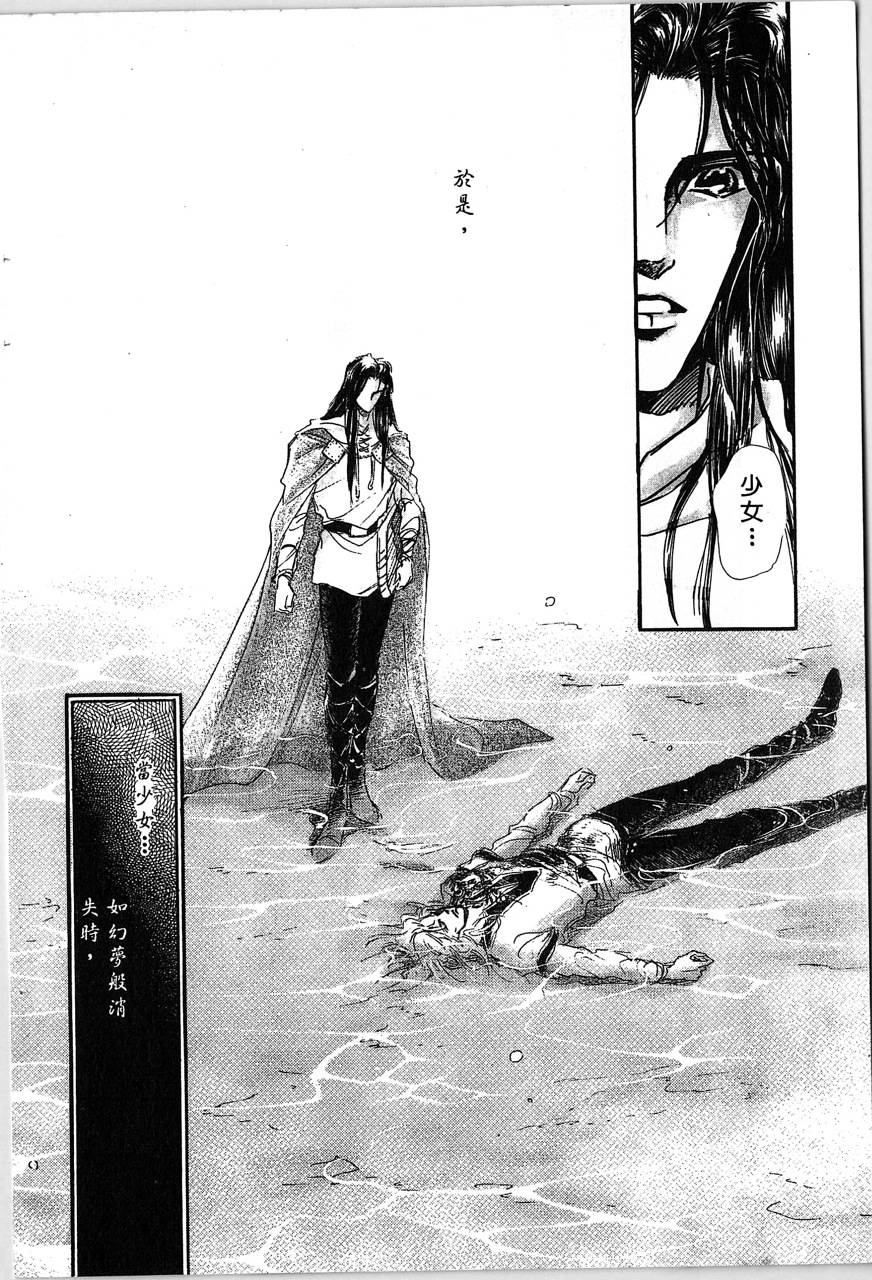 幻兽圣骑士第2卷图