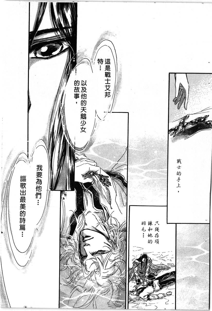 幻兽圣骑士第2卷图