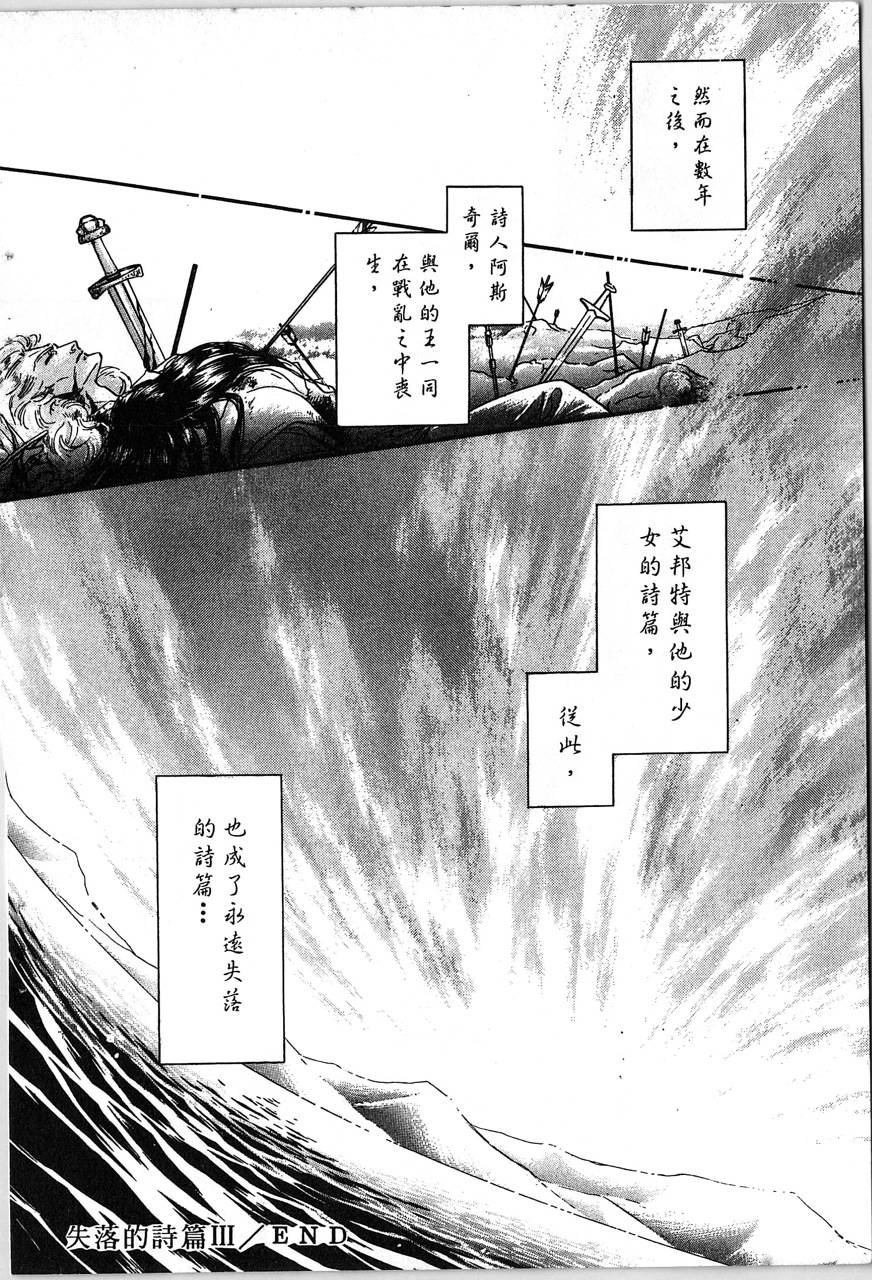 幻兽圣骑士第2卷图