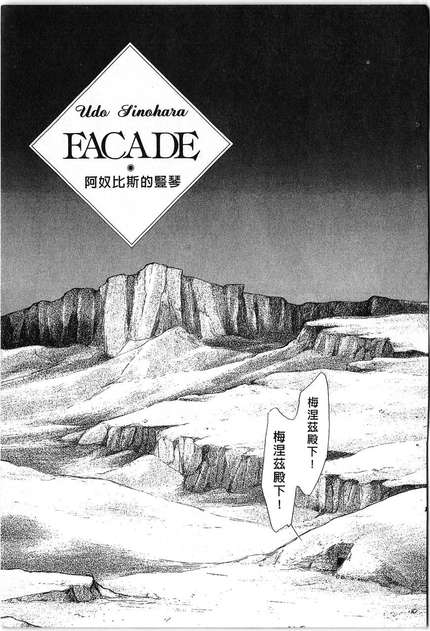 幻兽圣骑士第2卷图