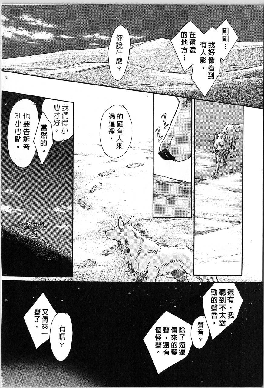 幻兽圣骑士第2卷图