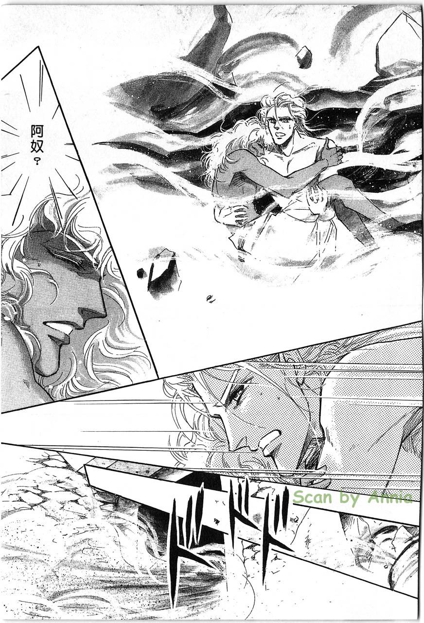 幻兽圣骑士第2卷图