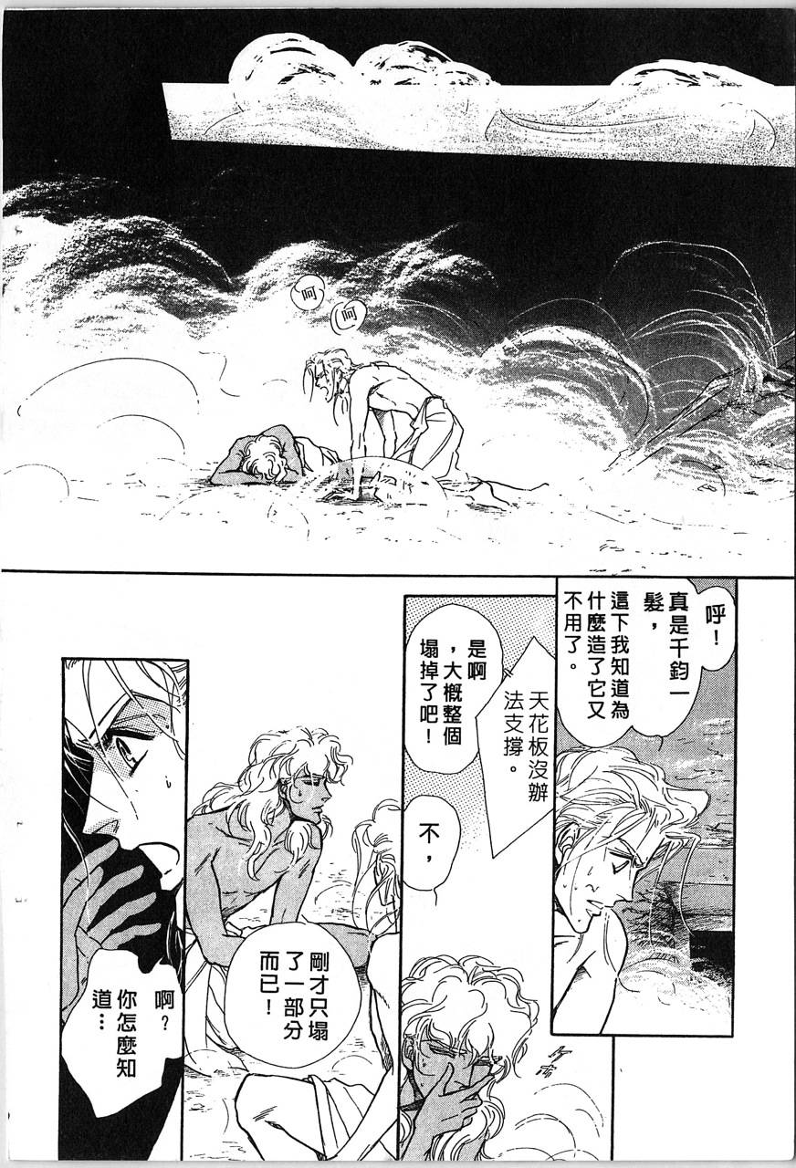 幻兽圣骑士第2卷图