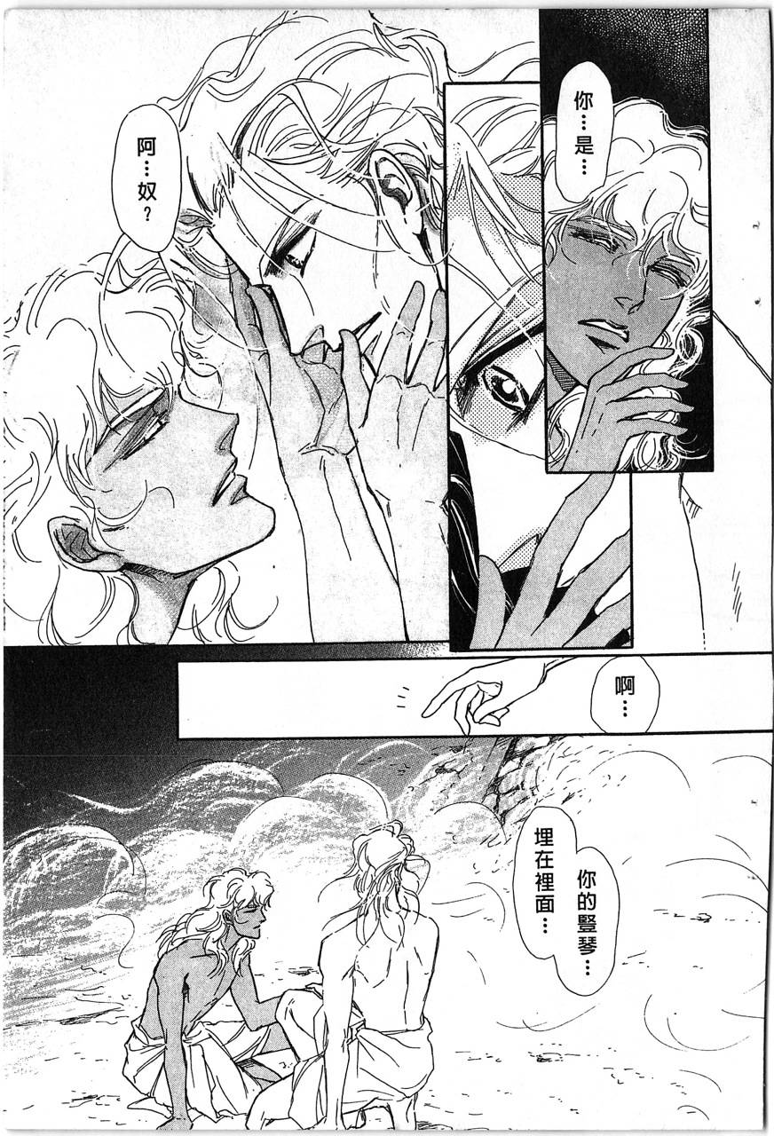 幻兽圣骑士第2卷图