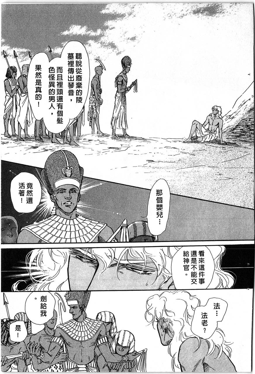 幻兽圣骑士第2卷图