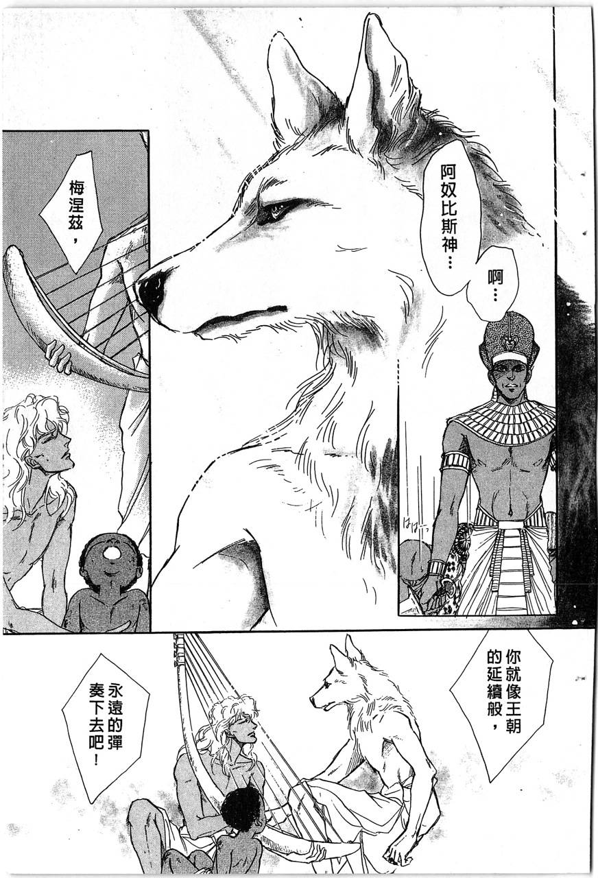 幻兽圣骑士第2卷图