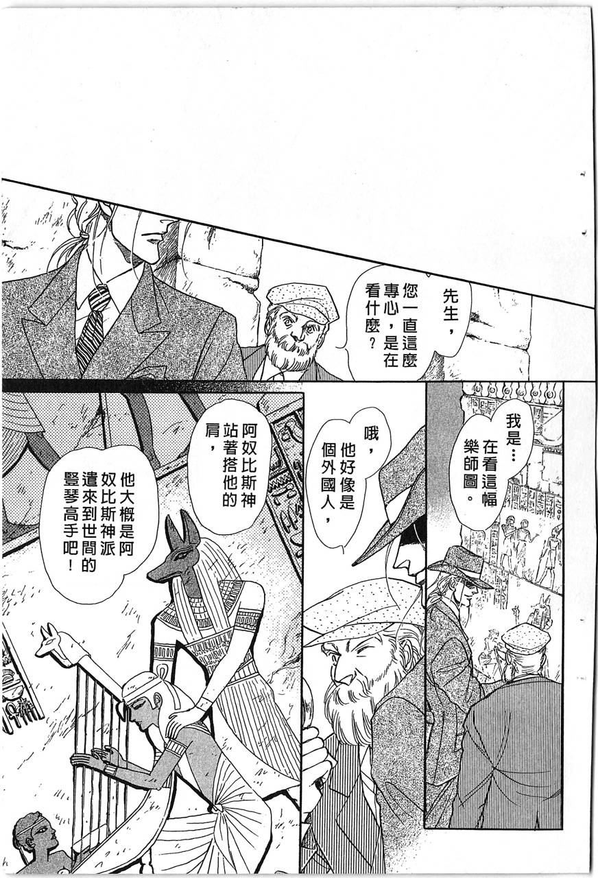 幻兽圣骑士第2卷图