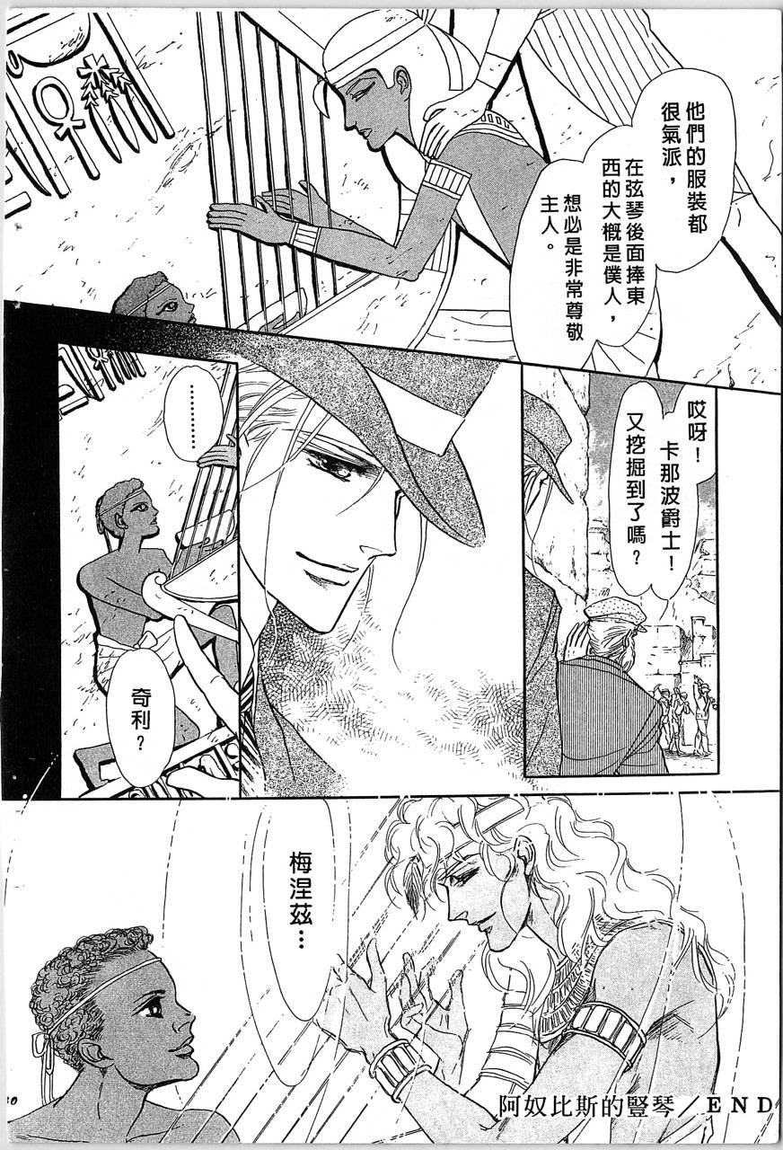 幻兽圣骑士第2卷图