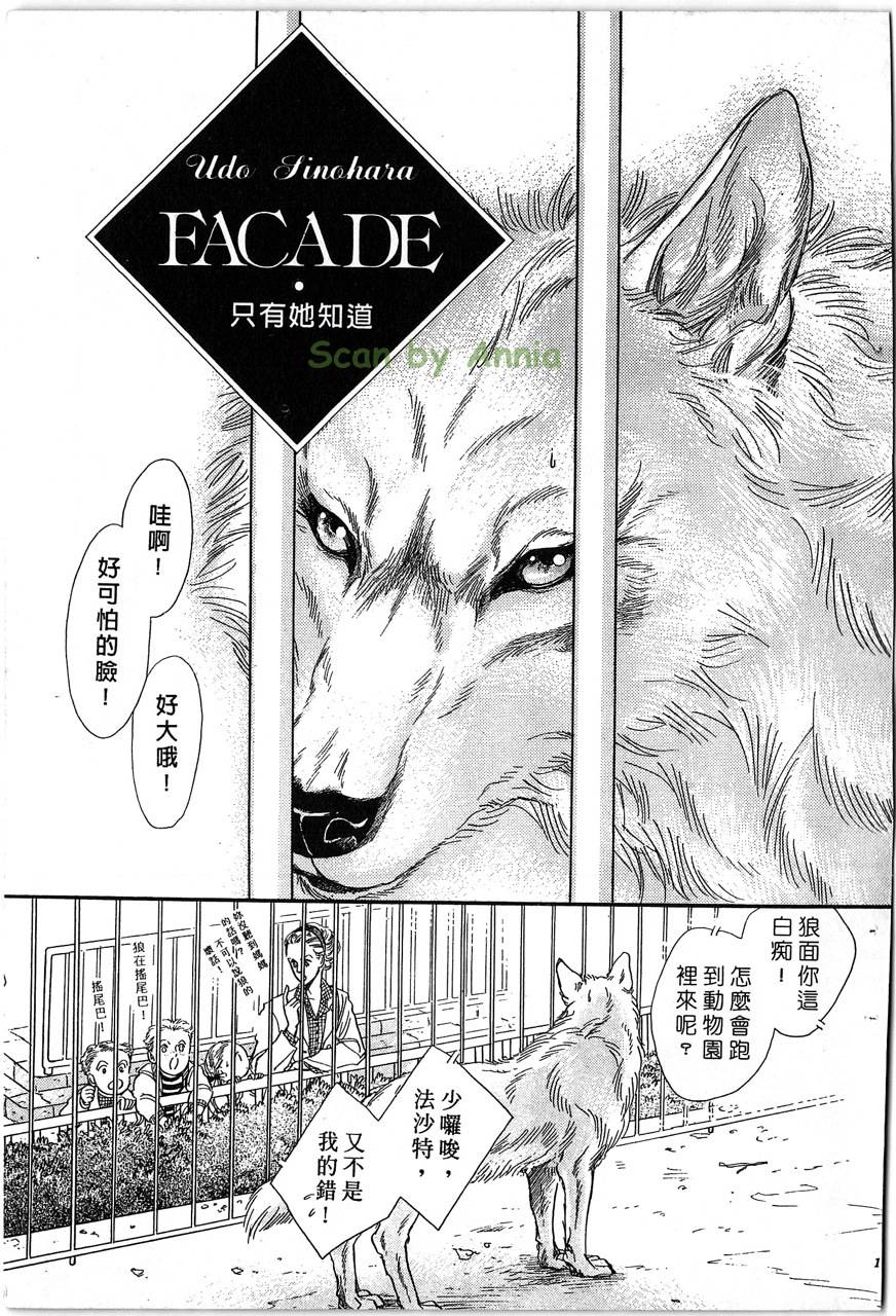 幻兽圣骑士第2卷图