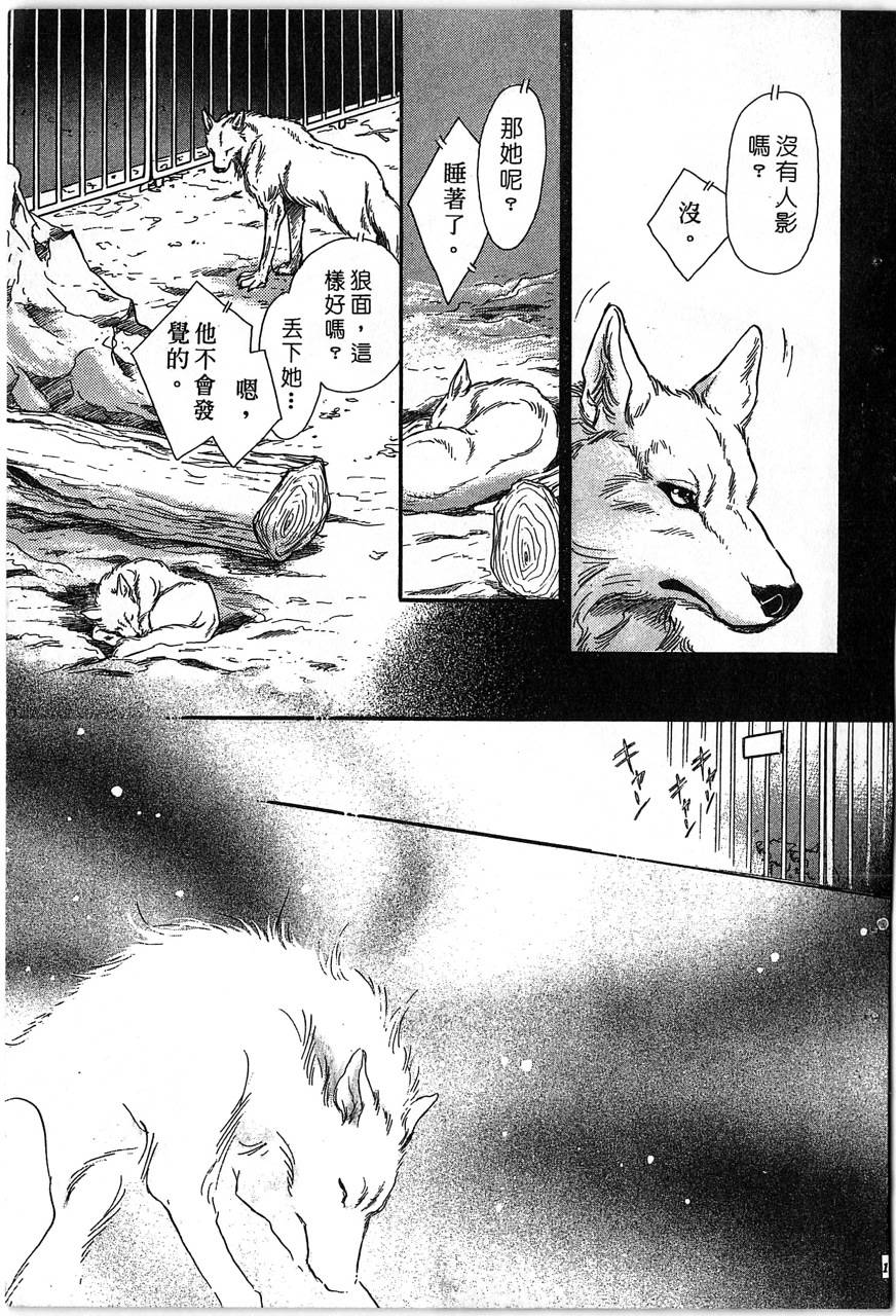 幻兽圣骑士第2卷图