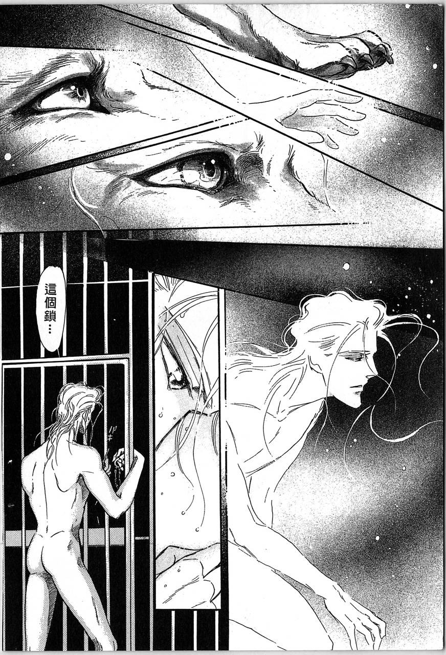 幻兽圣骑士第2卷图