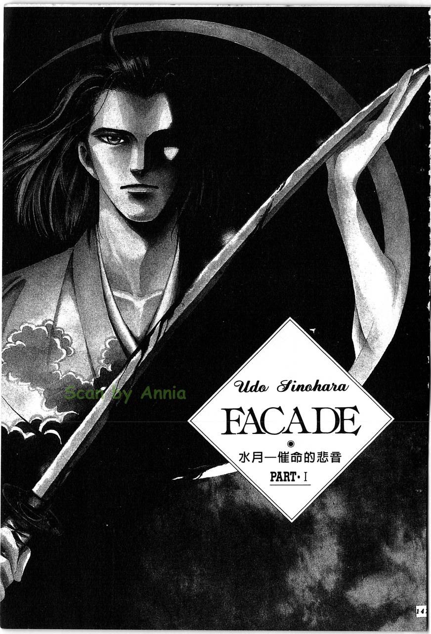 幻兽圣骑士第2卷图