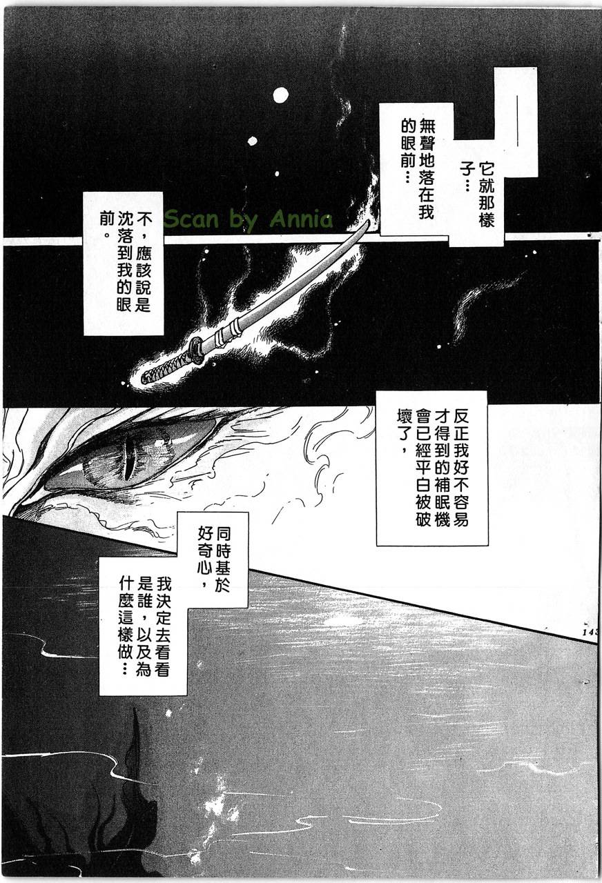 幻兽圣骑士第2卷图