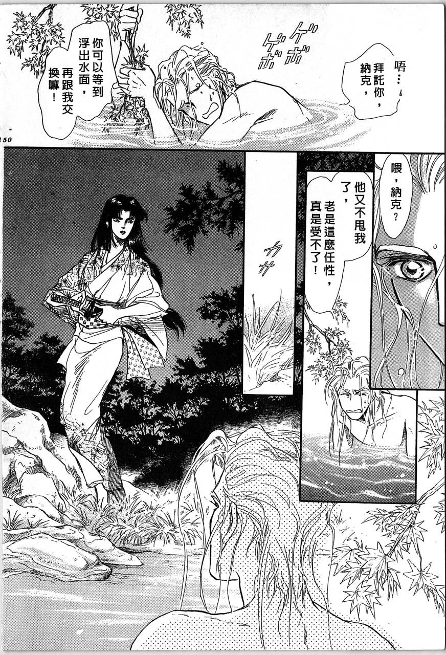 幻兽圣骑士第2卷图