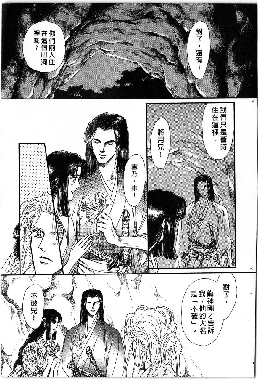 幻兽圣骑士第2卷图