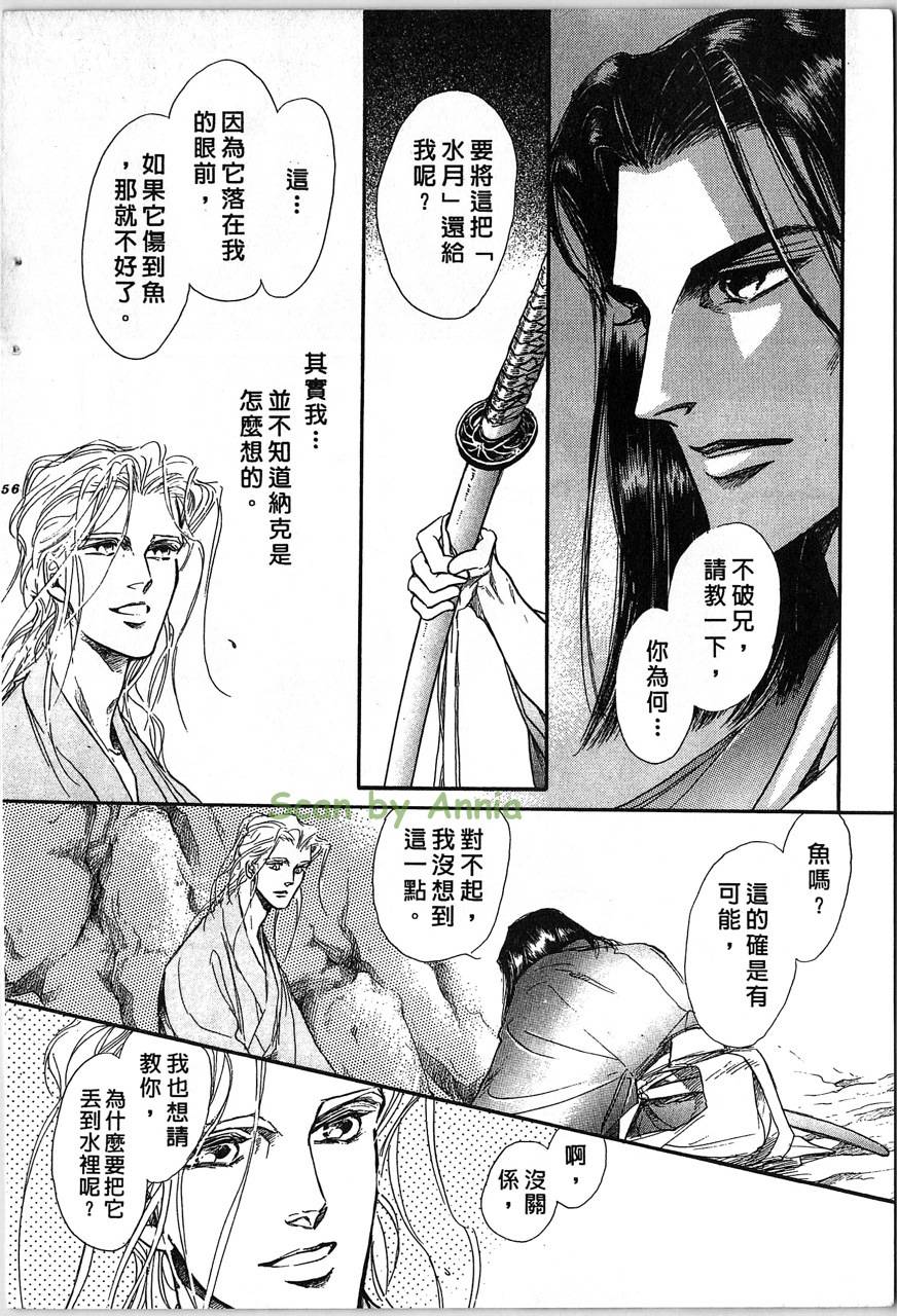 幻兽圣骑士第2卷图