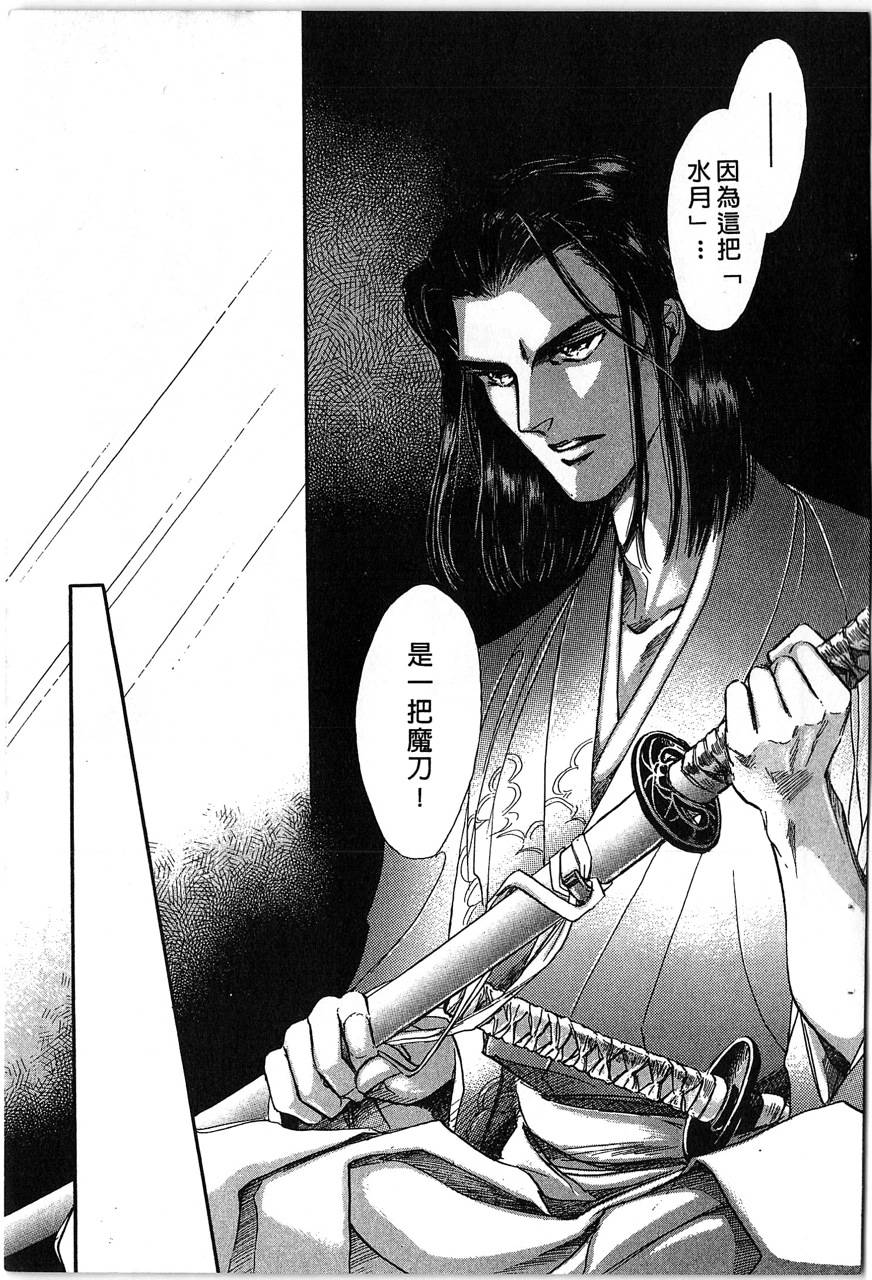 幻兽圣骑士第2卷图