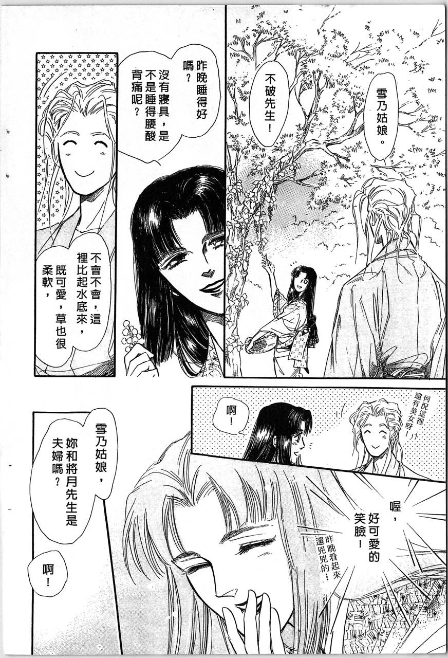 幻兽圣骑士第2卷图