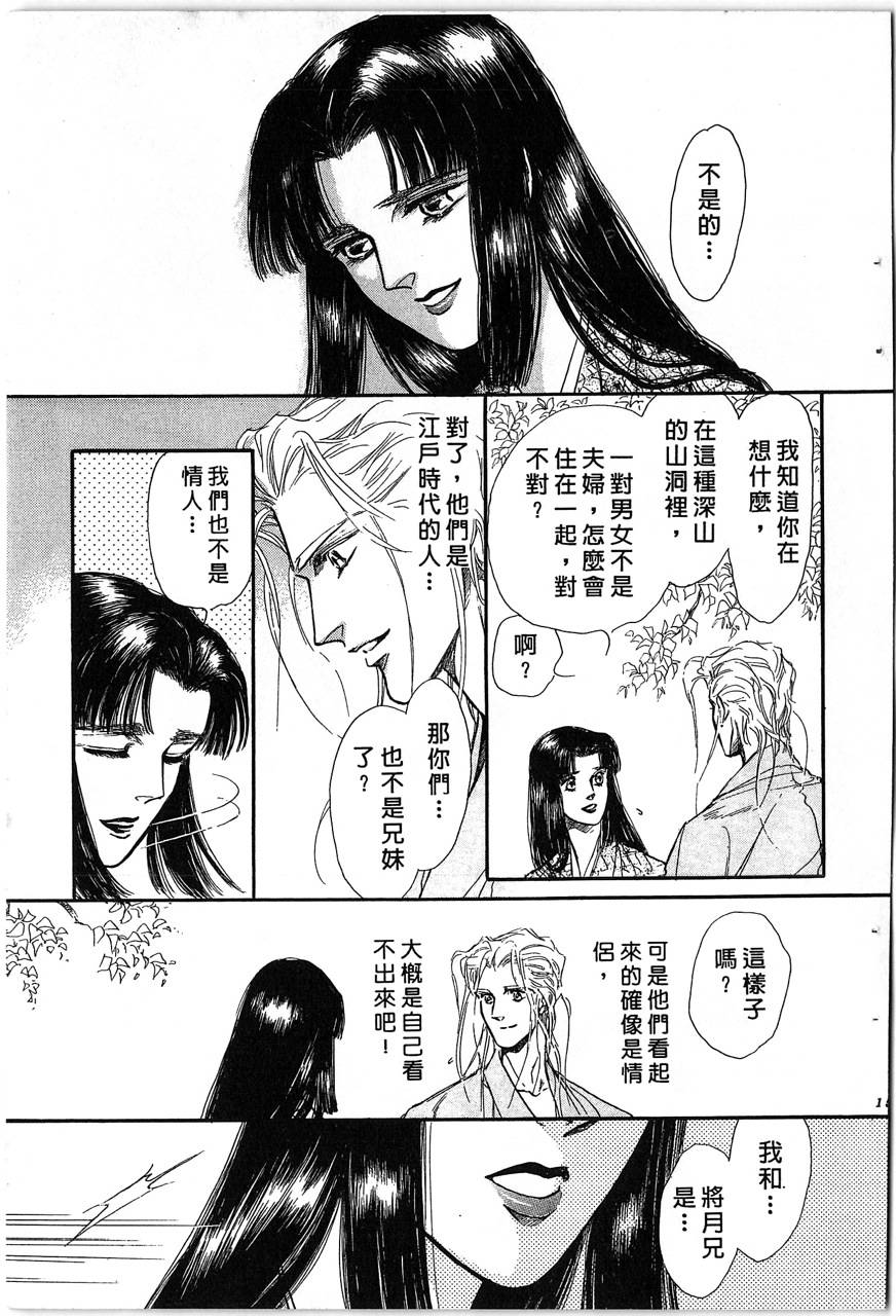 幻兽圣骑士第2卷图