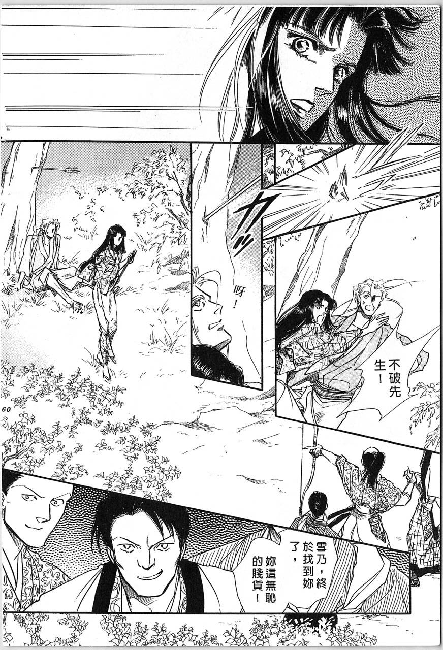 幻兽圣骑士第2卷图