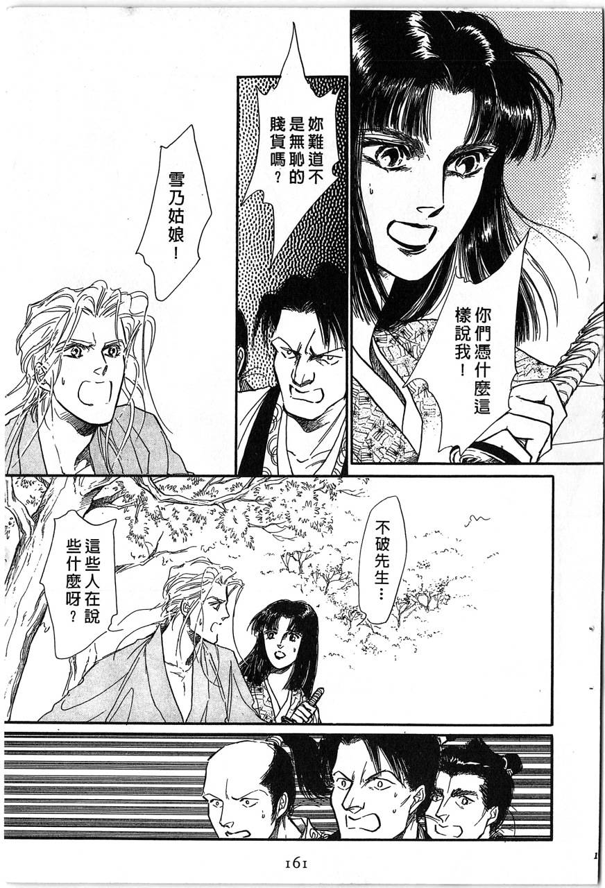 幻兽圣骑士第2卷图