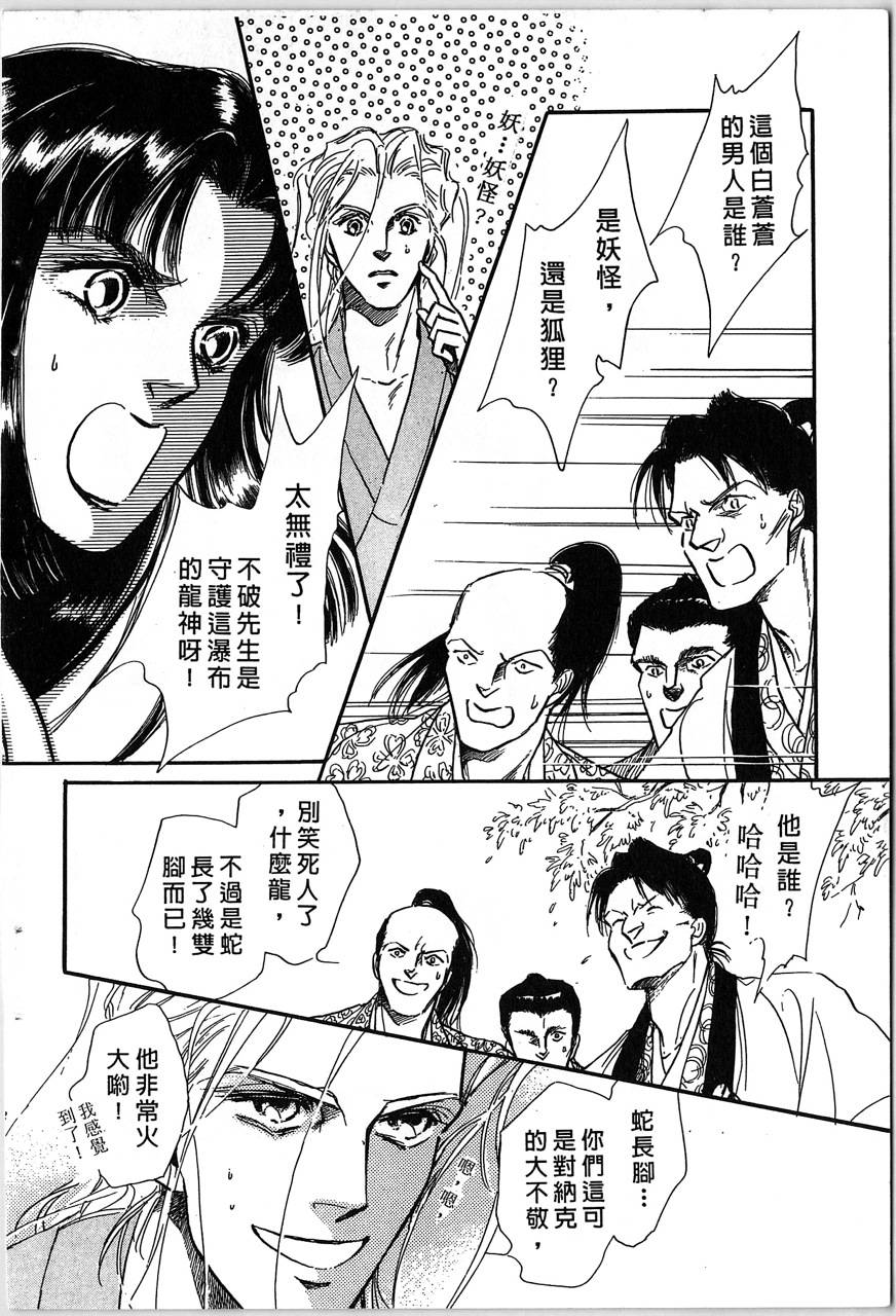 幻兽圣骑士第2卷图