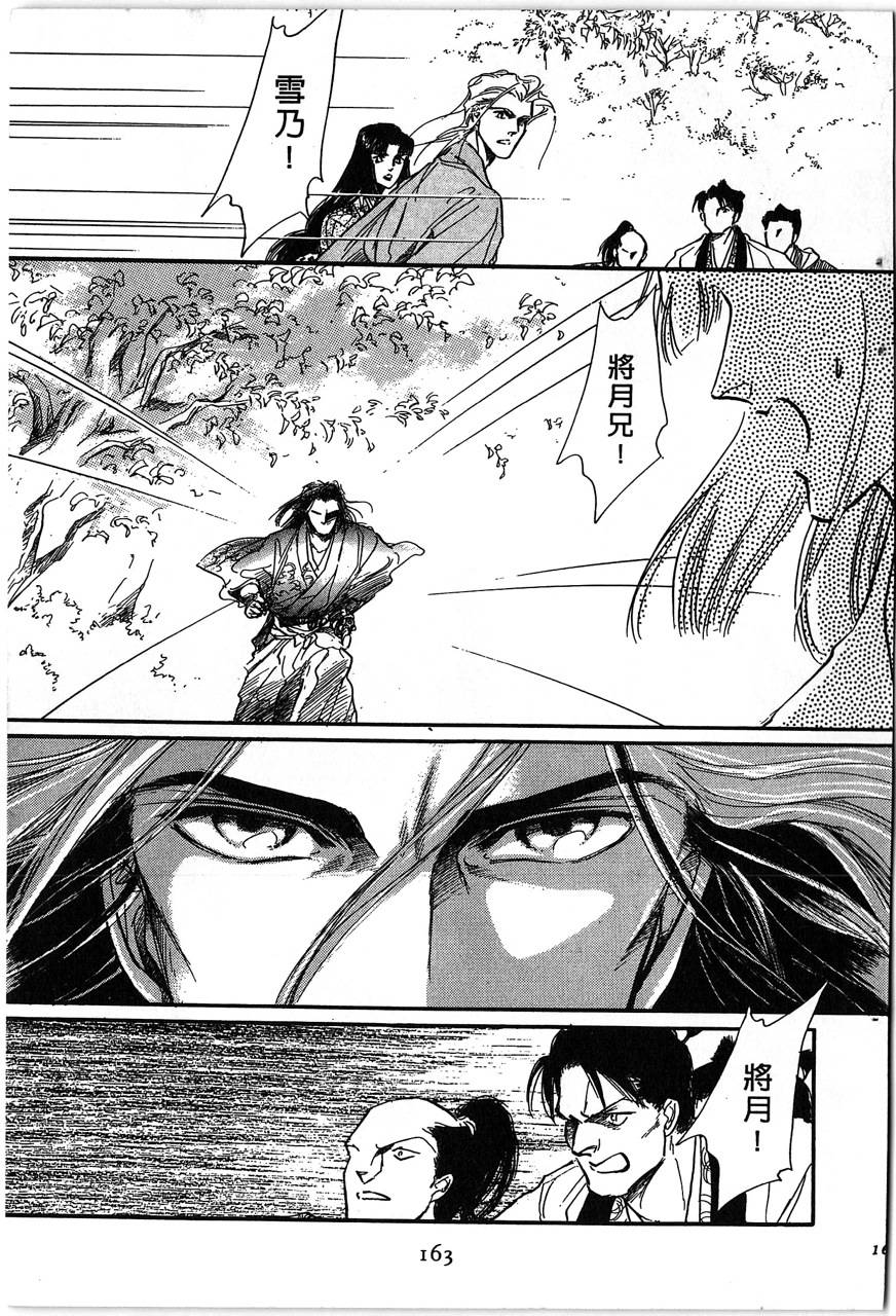 幻兽圣骑士第2卷图