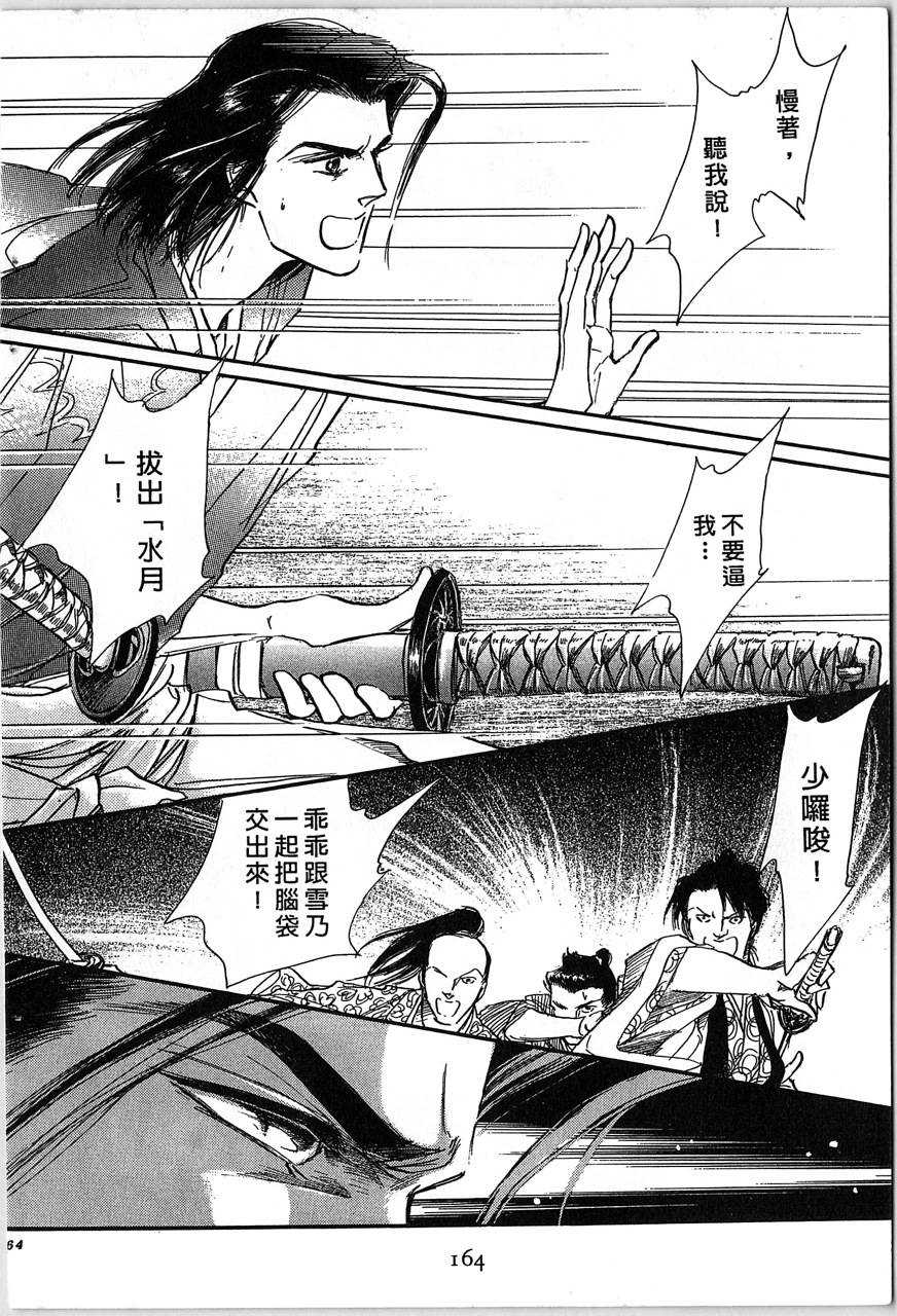 幻兽圣骑士第2卷图