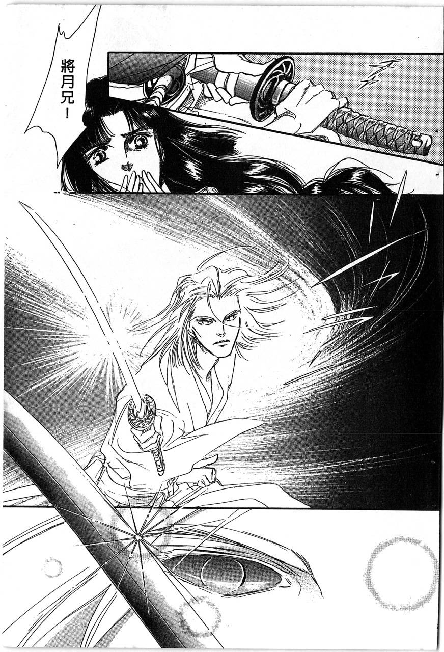 幻兽圣骑士第2卷图