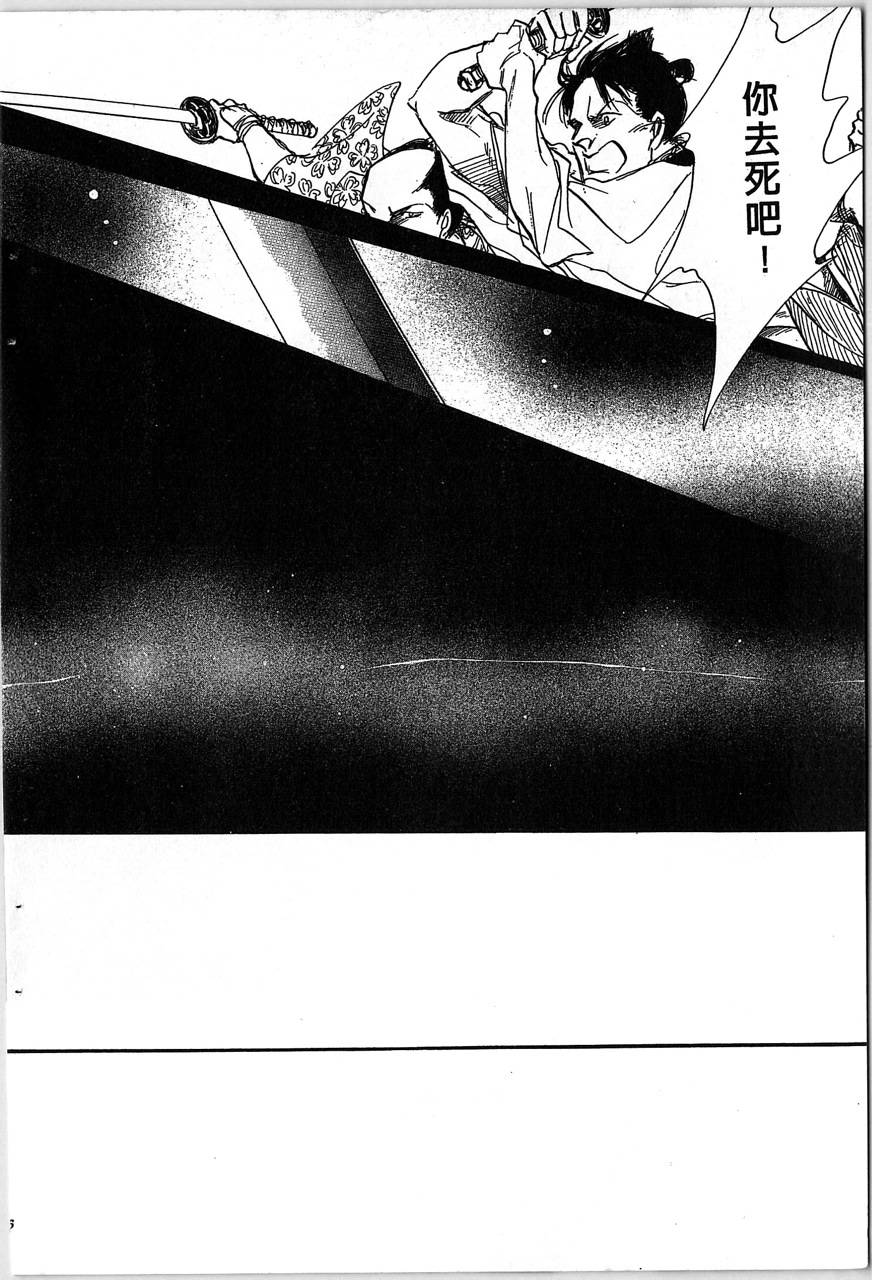 幻兽圣骑士第2卷图