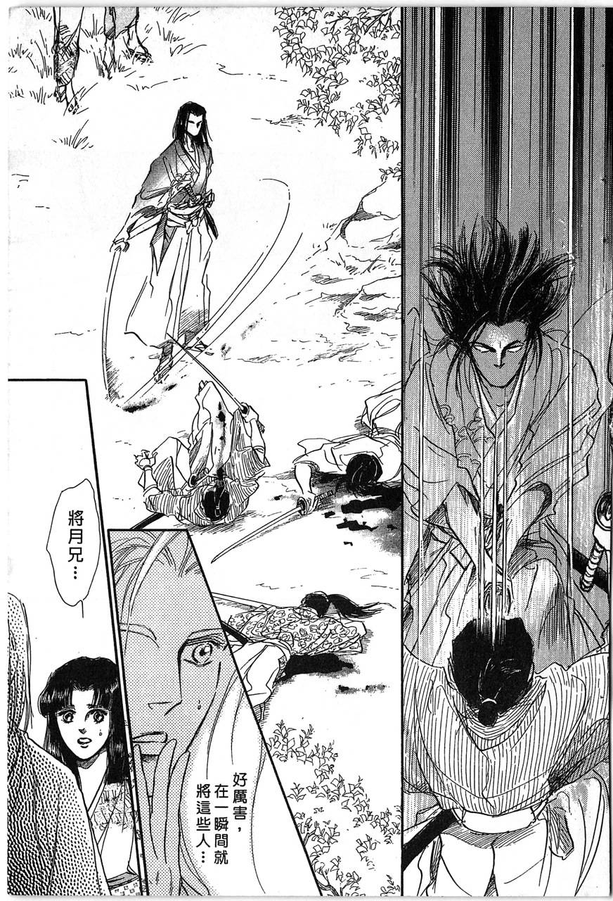 幻兽圣骑士第2卷图