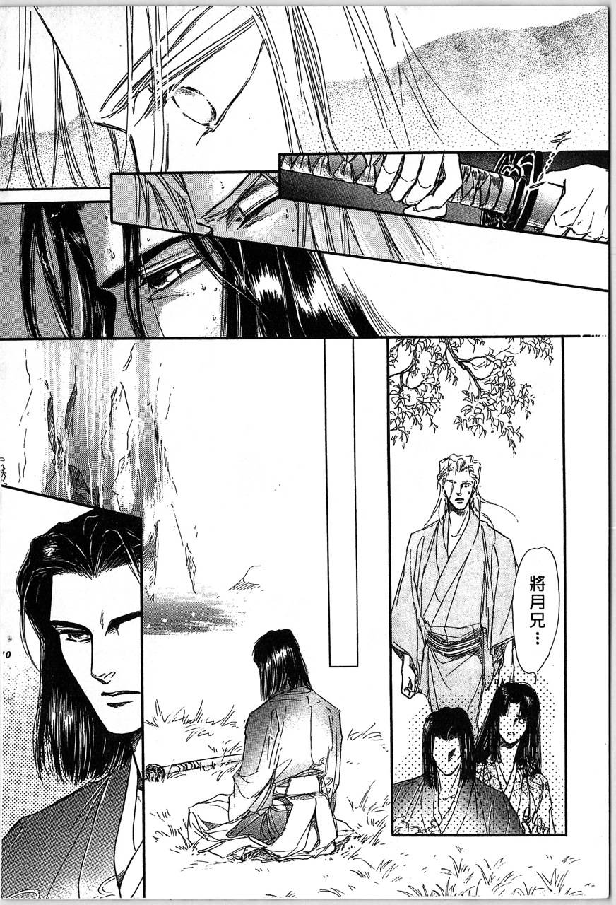 幻兽圣骑士第2卷图