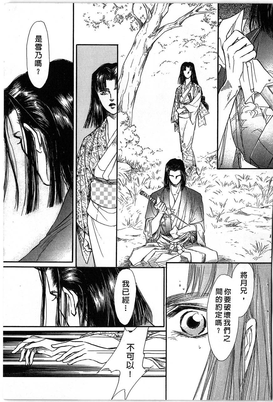 幻兽圣骑士第2卷图