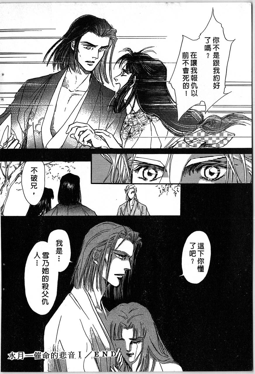 幻兽圣骑士第2卷图