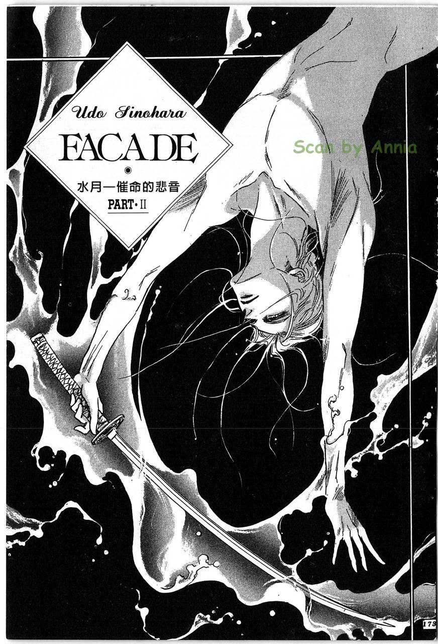 幻兽圣骑士第2卷图