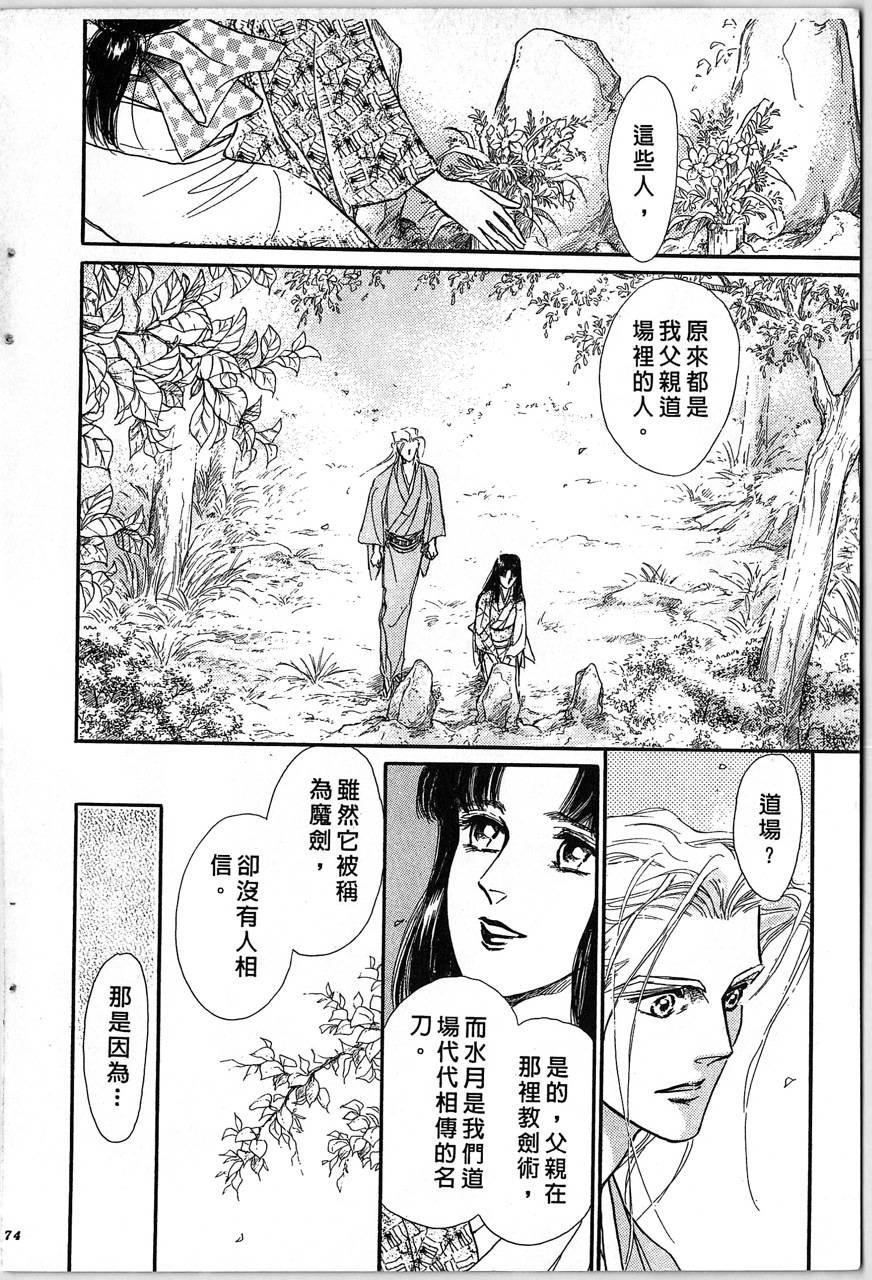 幻兽圣骑士第2卷图