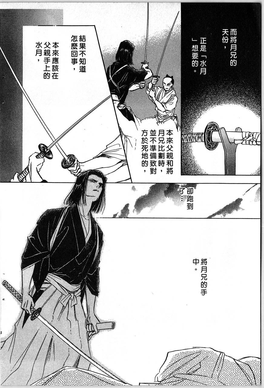 幻兽圣骑士第2卷图