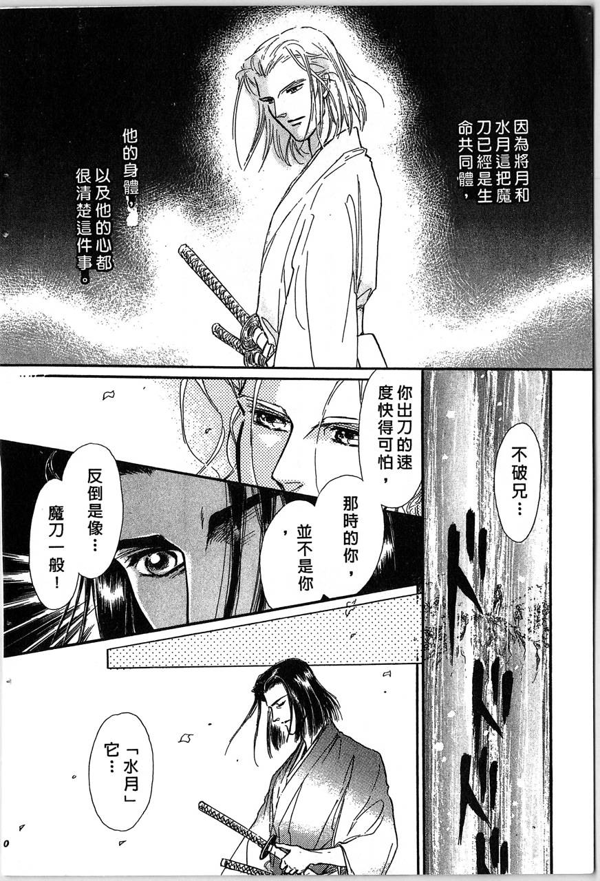 幻兽圣骑士第2卷图