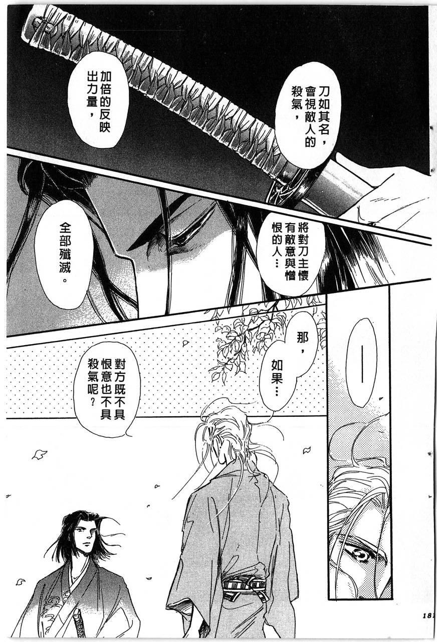 幻兽圣骑士第2卷图