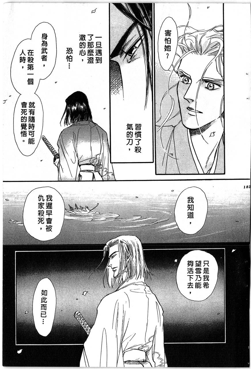 幻兽圣骑士第2卷图