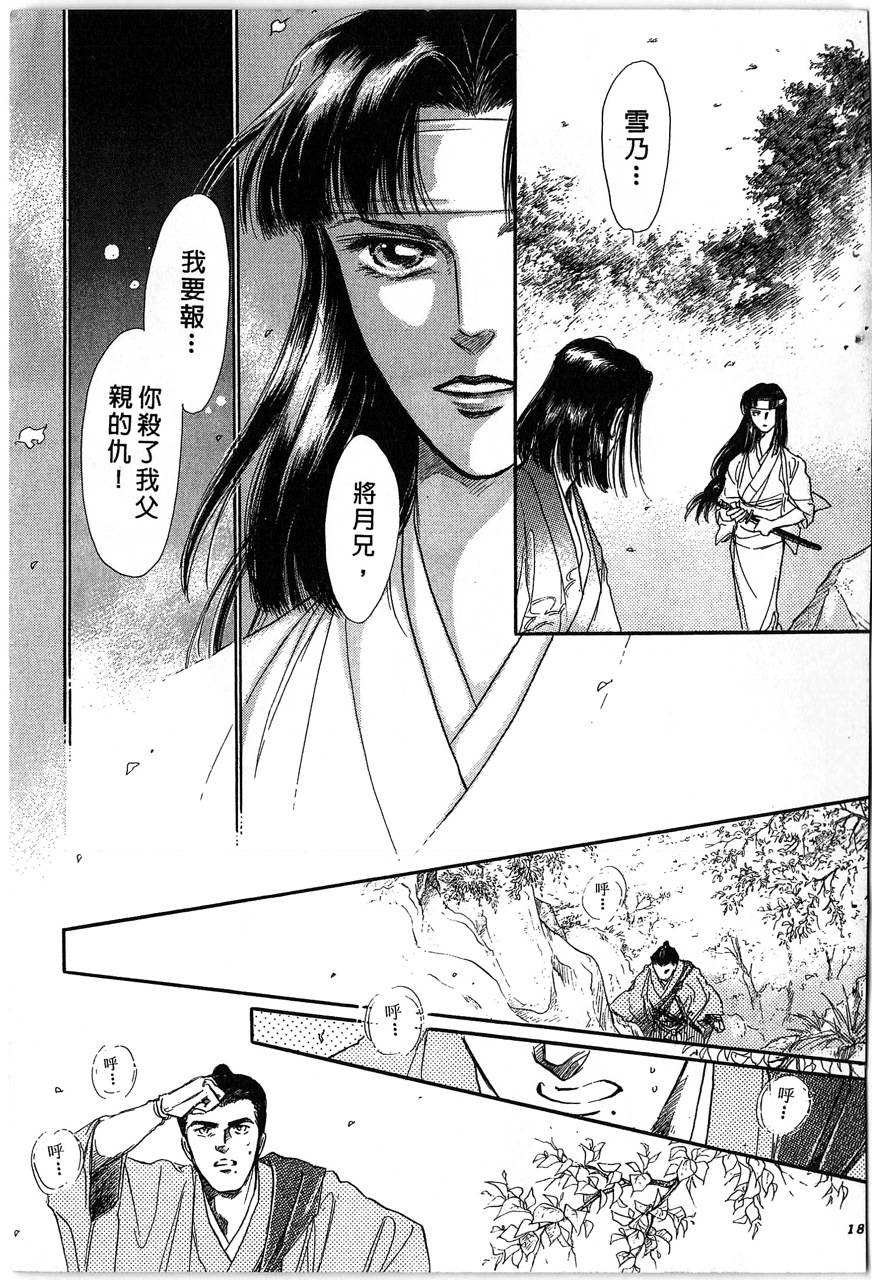 幻兽圣骑士第2卷图