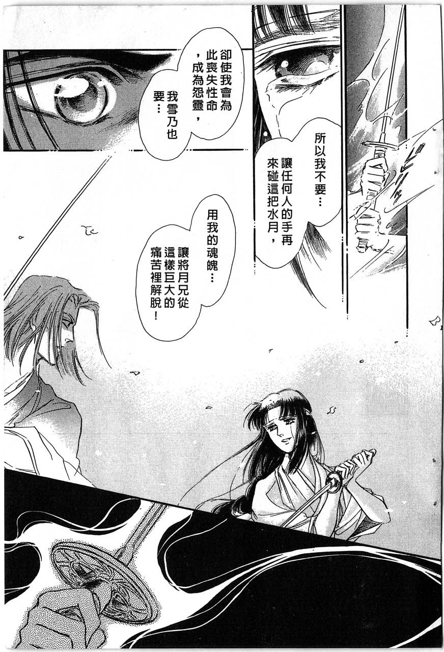 幻兽圣骑士第2卷图