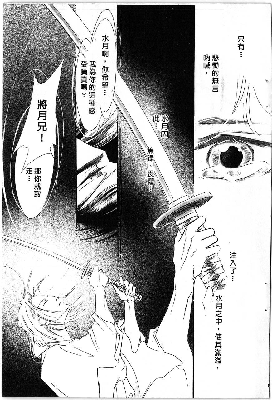 幻兽圣骑士第2卷图