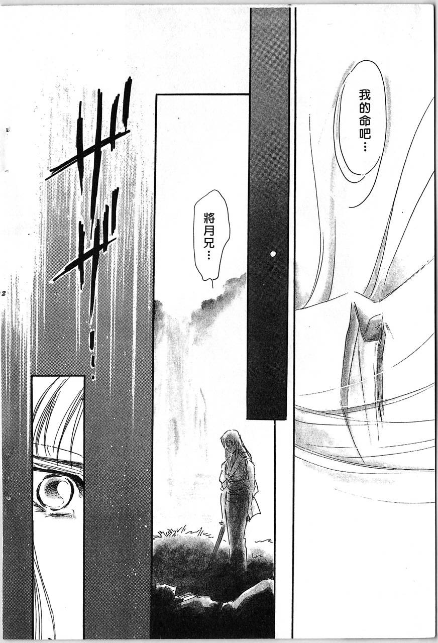 幻兽圣骑士第2卷图