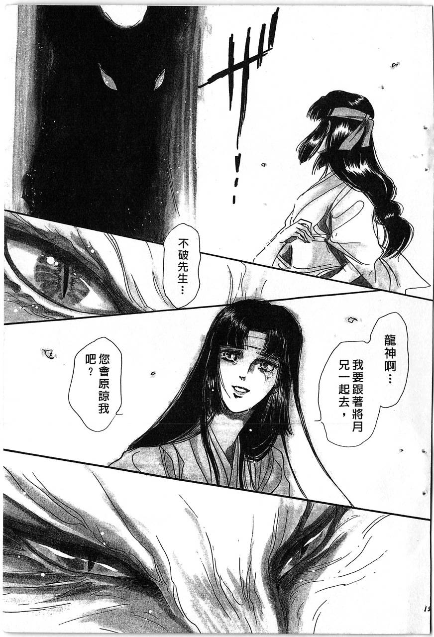 幻兽圣骑士第2卷图